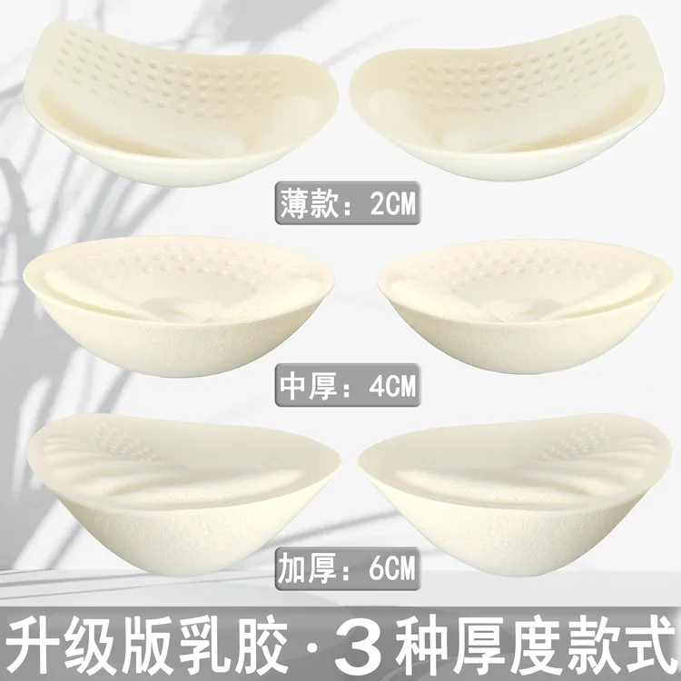 【保密发货】超厚胸垫插片胸罩垫加厚透气运动内衣海绵垫泳衣胸垫