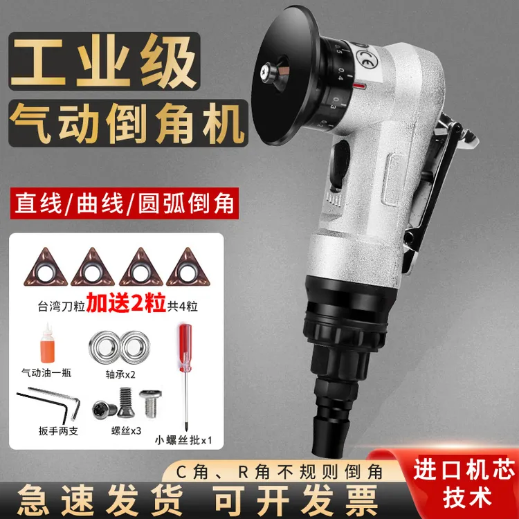 迷你小型气动倒角机机械加工手提式倒角器45度圆弧毛刺修边机坡口