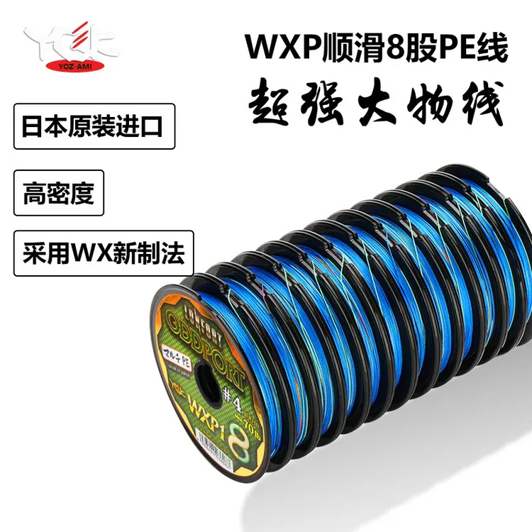 日本原装8编pe线YGK WXP18 100米连盘线雷强线海钓线渔线 