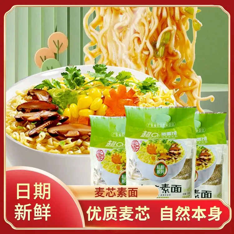 超Q蒸面馆麦芯素面鸡汤面方便面麻辣烫火锅非油炸面饼家庭装批发