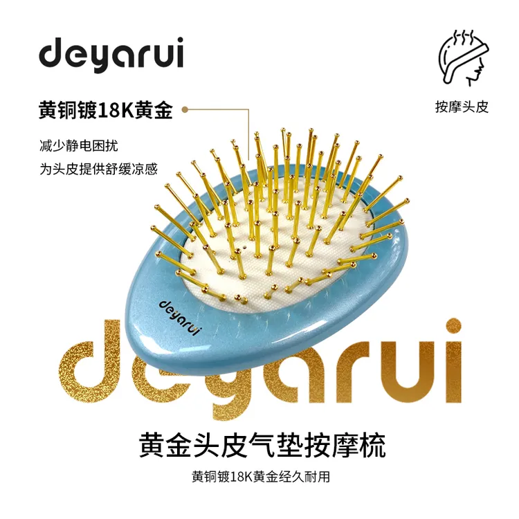 deyarui通用按摩梳舒缓随身便携卷发梳家用蓬松小号谭木匠梳子