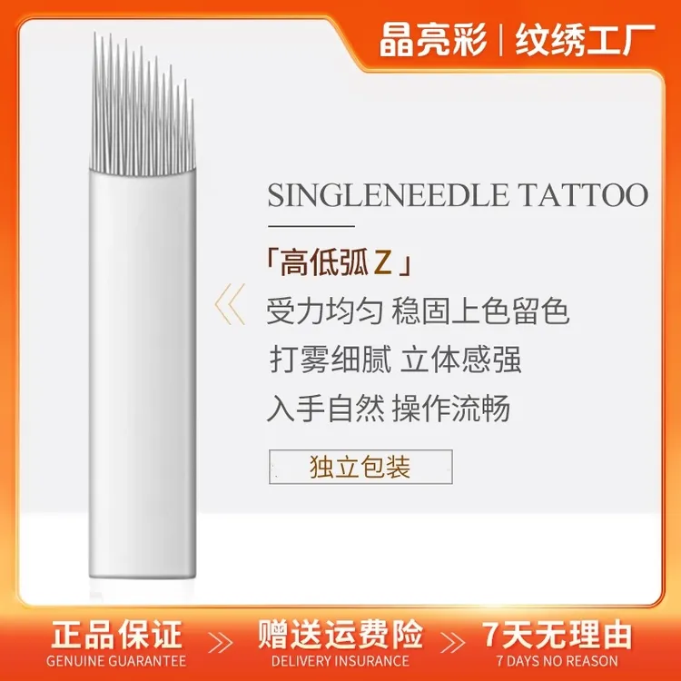 高低弧 | 手工高低弧形Z正品拉丝雾眉线条眉纹绣纹眉打雾专用神Z