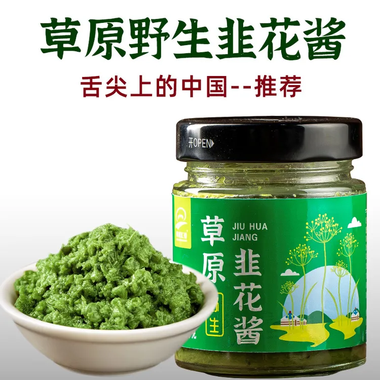野生韭菜花 内蒙古赤峰 2023年 涮火锅 煮羊肉 鲜香新鲜调味即食
