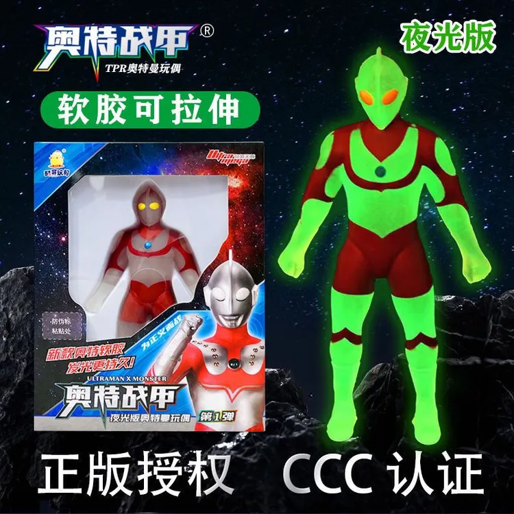奥特曼软胶人偶可拉伸夜光变形怪兽玩偶全套正版儿童解压玩具礼物
