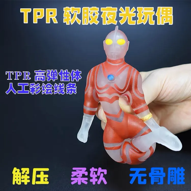 奥特曼软胶人偶可拉伸夜光变形怪兽玩偶全套正版儿童解压玩具礼物