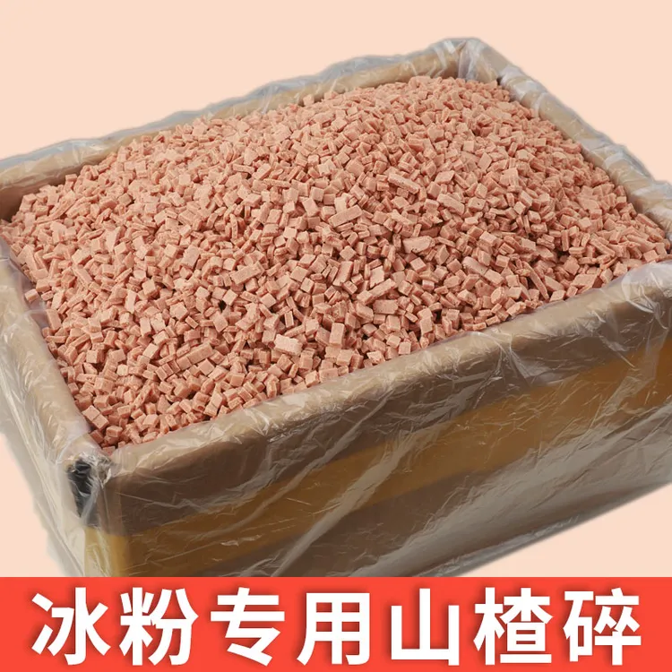 冰粉专用山楂碎碎粒商用5斤/20斤整箱批发炒酸奶藕粉配料营养食用