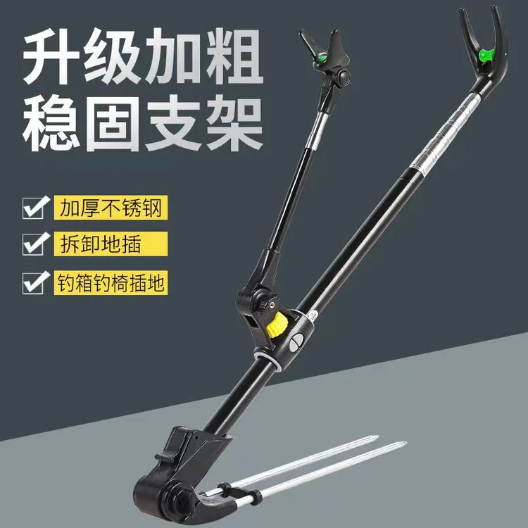 【全尺寸同价】支架超硬黑金刚支架不锈钢钓箱钓椅支架台钓竿架