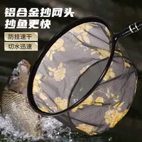 黑坑竞技黑金抄网头不伤鱼防挂钩黑金网头