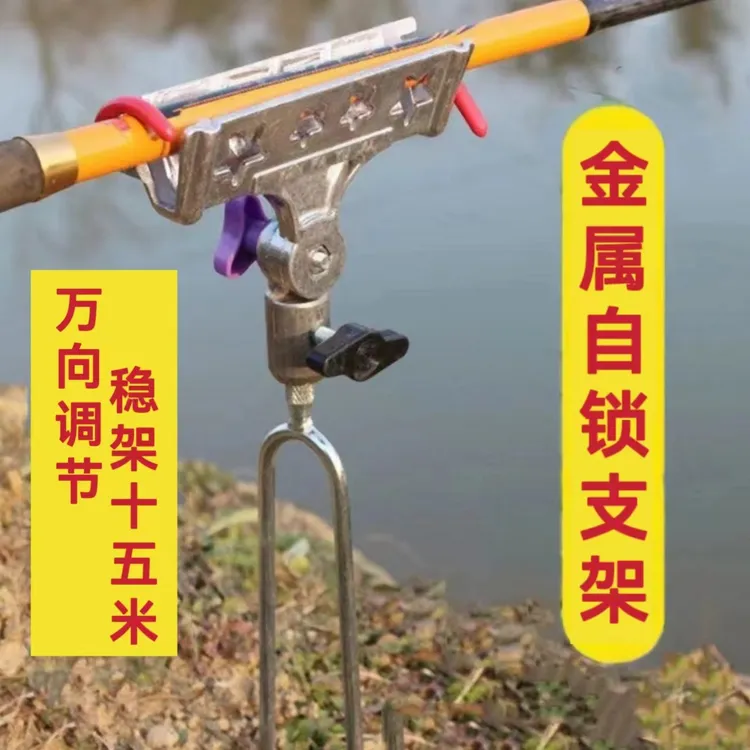 鱼竿支架自锁炮台架杆手海竿两用多功能金属地插简易