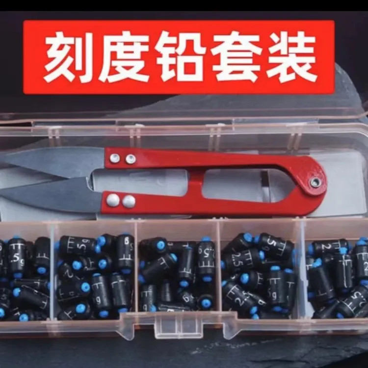 【100枚刻度铅+剪刀】套装铅坠铅皮快速铅刻度铅可调批发一体钓鱼1