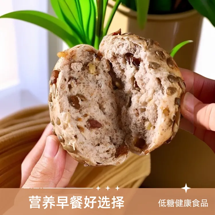 【品质保障】营养饱腹代餐无蔗糖粗粮全麦坚果欧包面包