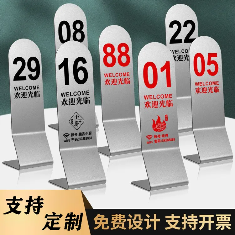 桌号牌立牌餐桌号码牌餐厅座位号等餐取号双面数字展示牌子不锈钢