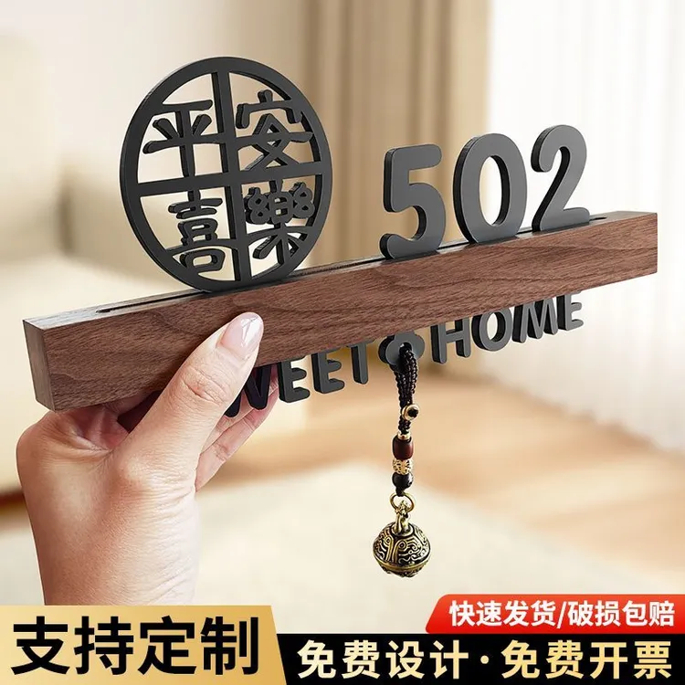 门牌挂牌创意2025新款高档大气家用定制宿舍门牌入户门装饰高级感