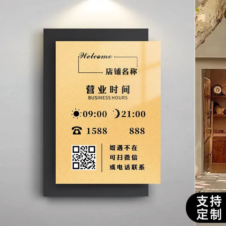 营业时间提示牌美容院上班时间告示牌店铺工作室正在营业广告牌子