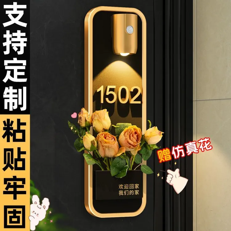 门牌号牌2025新款高档大气插花入户门牌挂牌创意门铃门口装饰宿舍