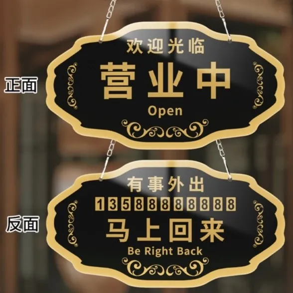 营业时间提示牌定制休息中正在营业双面挂牌空调开放提示牌标识牌