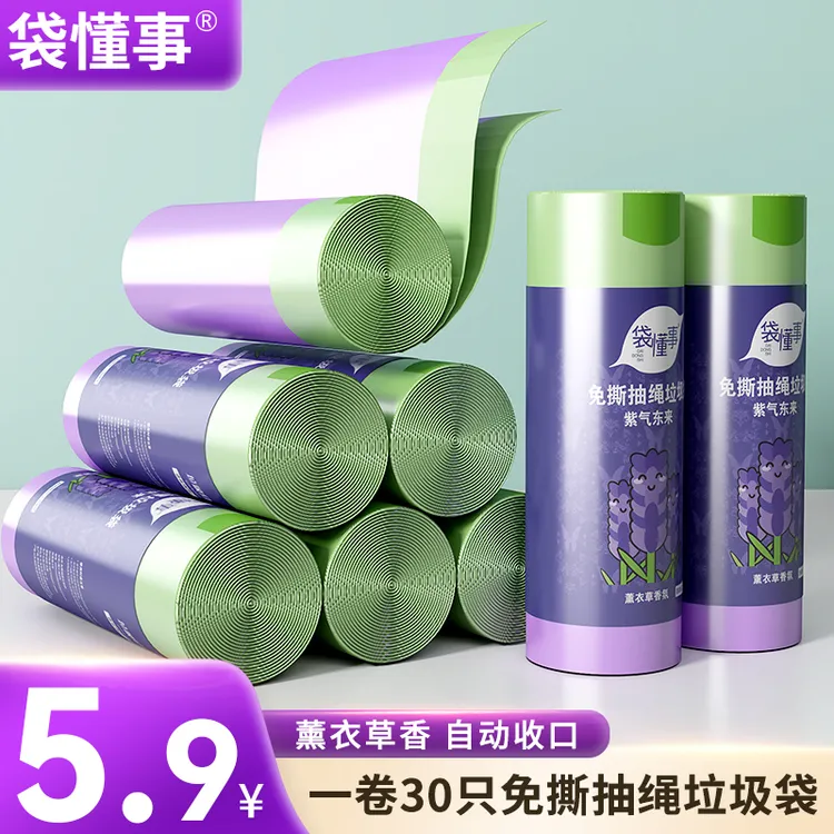 新款免撕抽绳垃圾袋加厚厨房手提垃圾袋香氛不脏手家用宿舍塑料袋