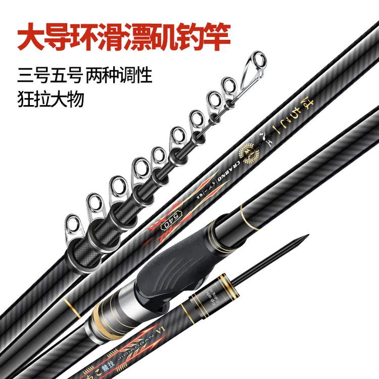方天画戟鱼竿超轻超硬矶竿碳素大环长节手海两用滑漂竿矶钓竿抛投