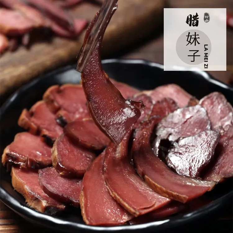 腊妹子*农家土特产优选 精品烟熏腊猪舌