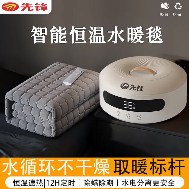SINGFUN/先锋水暖电热毯双人电褥子水循环炕2024新款水热毯水床垫