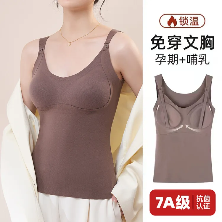 【7A级抗菌】秋冬磨毛款孕妇保暖哺乳背心免穿哺乳内衣专用吊带