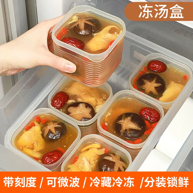 冻汤分装盒高汤骨头鸡汤食物保鲜盒冰箱冷冻储存专用收纳盒备餐