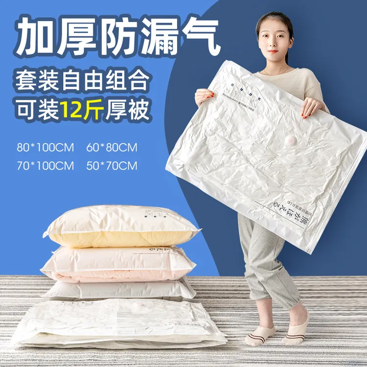【下单送电泵】真空压缩袋收纳袋羽绒服棉被衣服搬家行李被子防尘