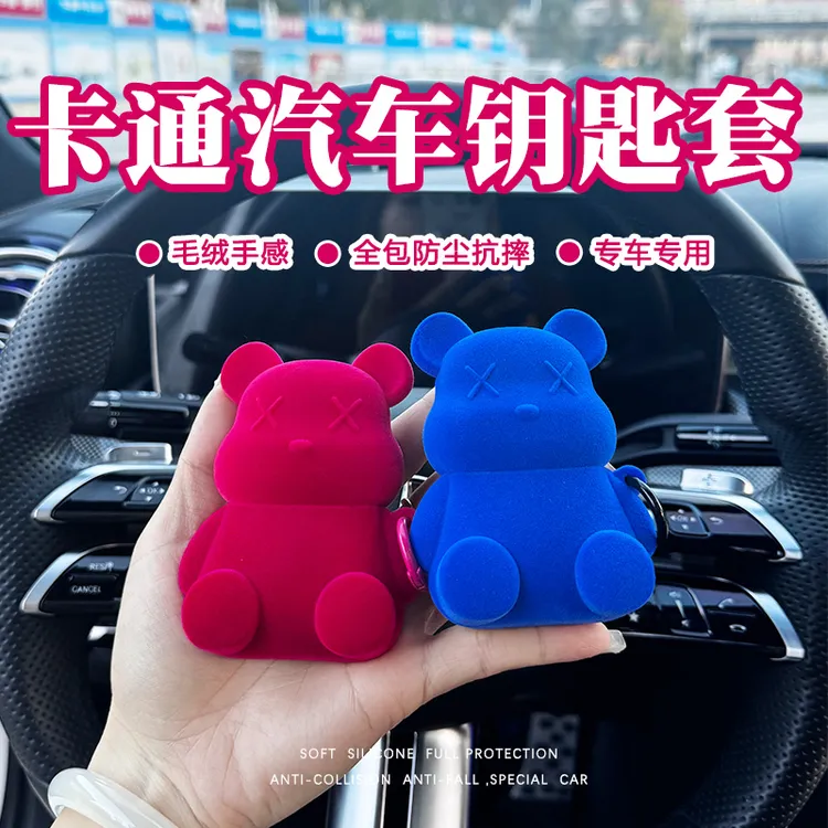 【专车专用】卡通暴力熊钥匙套创意汽车钥匙扣包壳车载好物防撞防摔