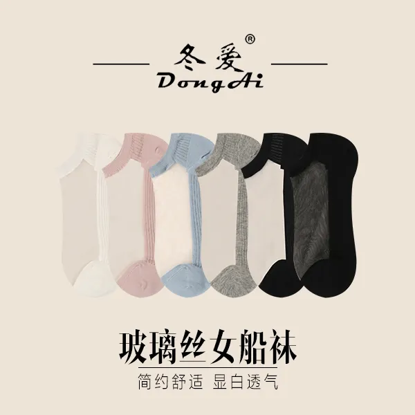 袜子女短袜春夏船袜薄款网红蕾丝水晶棉底玻璃ins潮袜丝袜女浅口