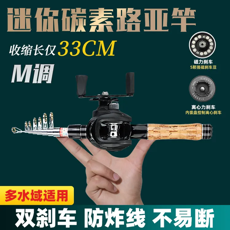 超短节路亚竿滑漂竿超轻硬便携伸缩路亚鱼竿迷你小海竿套装马口竿
