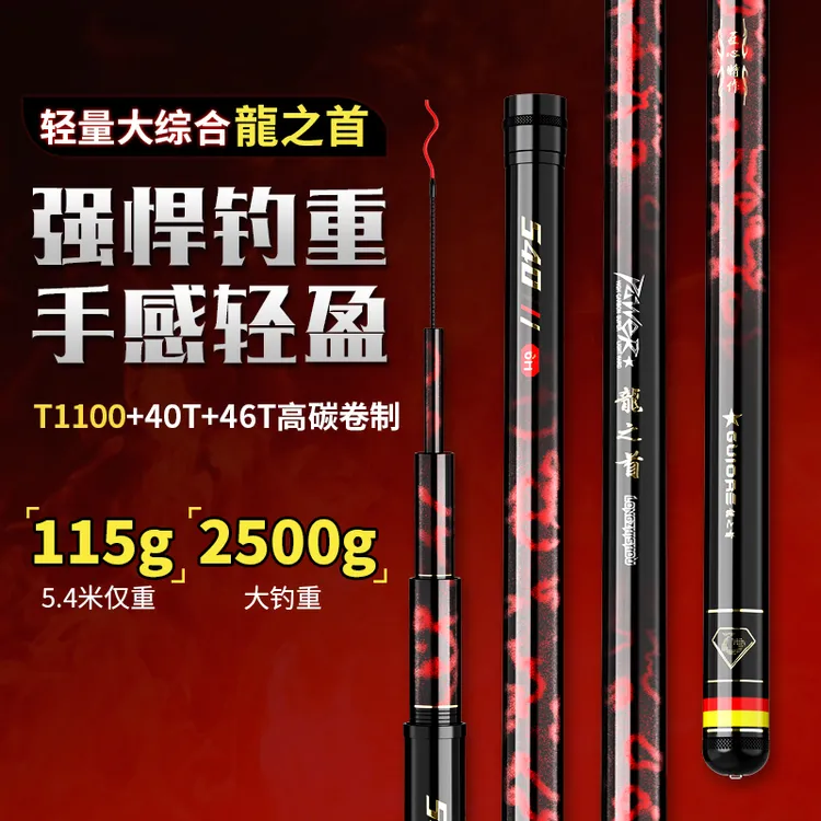 龍之首鱼竿手竿超轻超硬碳素钓鱼竿鲫鲤鱼竿黑坑正品台钓竿综合竿