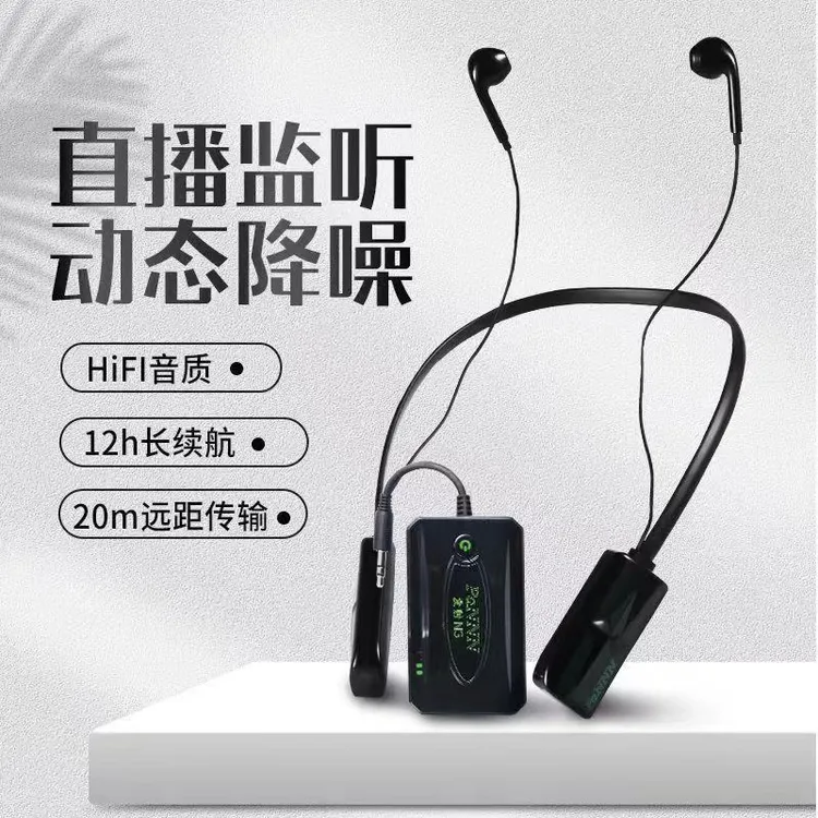 PA N3升级声卡专用监听无线耳机主播挂脖降噪立体声无延迟舞台