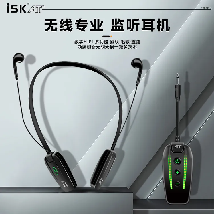 AT EX60pro无线耳机主播监听声卡通用蓝牙网红挂脖耳返无损降