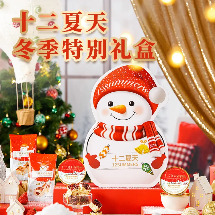 十二夏天冬季特别礼盒雪人礼盒限定雪人礼粥年礼盒明星网红精选