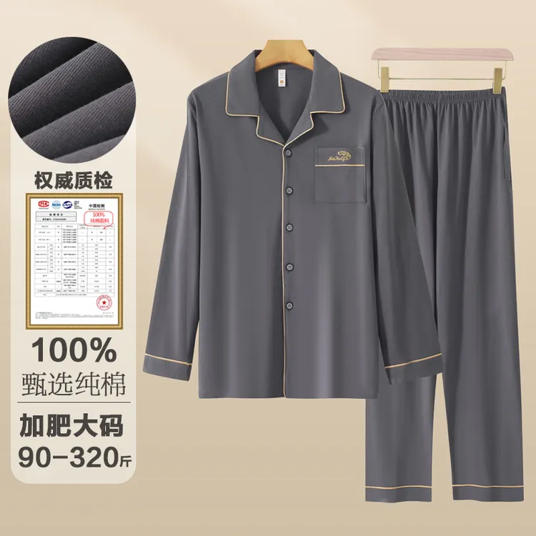 秋季新款睡衣男士100%纯棉宽松舒适加肥加大码长袖外穿家居服套装