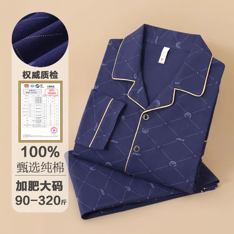 纯棉睡衣男秋冬胖子宽松加肥特大码长袖纯色休闲家居服300斤春秋