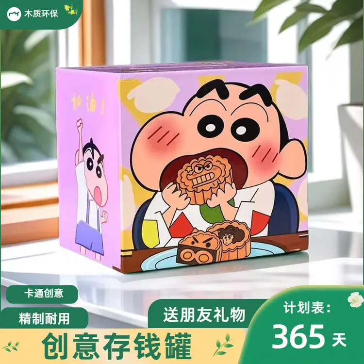 网红新款卡通存钱罐储存只进不出儿童男孩女孩创意储蓄罐节日礼物