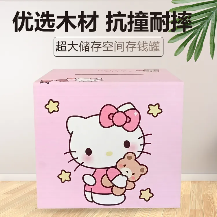 存钱罐只进不出网红卡通创意木质ins储钱箱365天存钱计划节日礼物