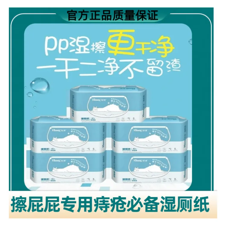 （80抽*6包）舒洁羊驼湿厕纸男女木浆湿纸巾带盖可冲入马桶家庭装值