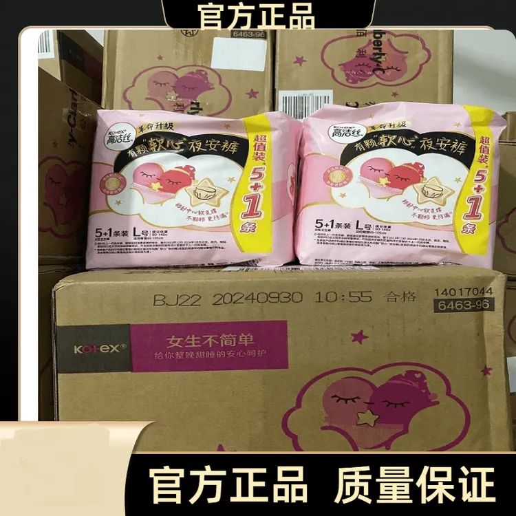 （36条囤货）高洁丝L码透气安睡裤夜安裤安睡裤安心裤姨妈经期用超