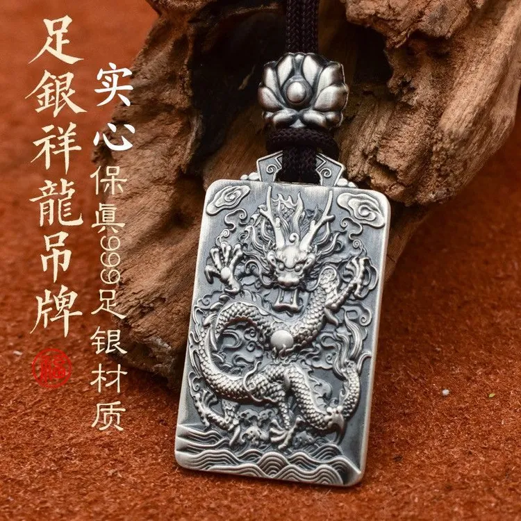 吊坠足银 999足银武财神飞龙在天貔貅吊坠男项链招财进宝方牌挂件