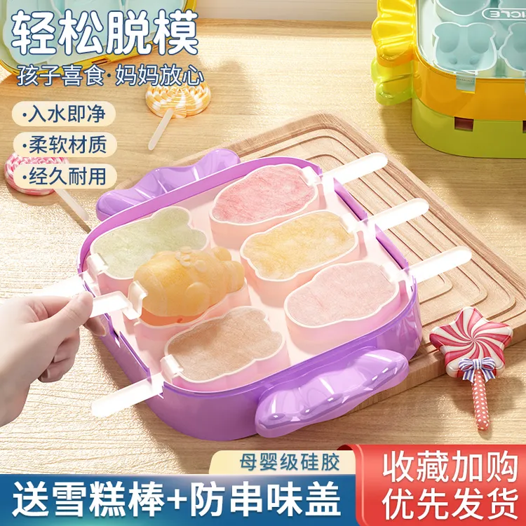 雪糕模具家用食品级硅胶做冰棒冰棍冰淇淋冰糕的磨具型自制冻冰块
