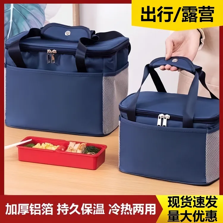 饭盒保温包大容量带饭手提袋子上班族便当袋加厚铝箔便当午餐盒包