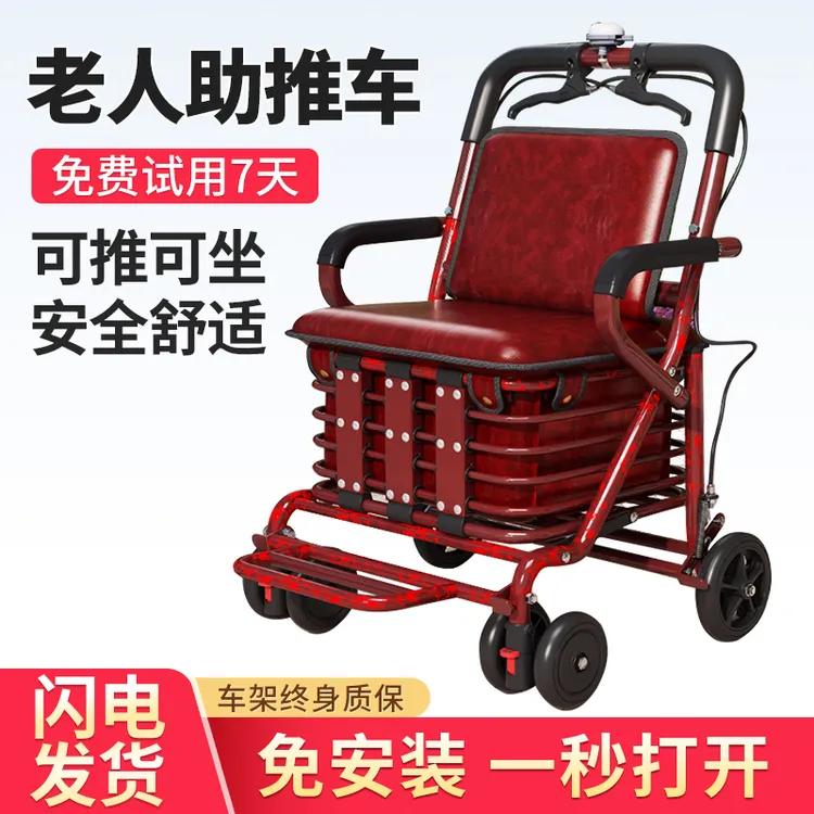 老人手推代步车可推可坐折叠小推车便携式家用外出购物买菜防摔倒