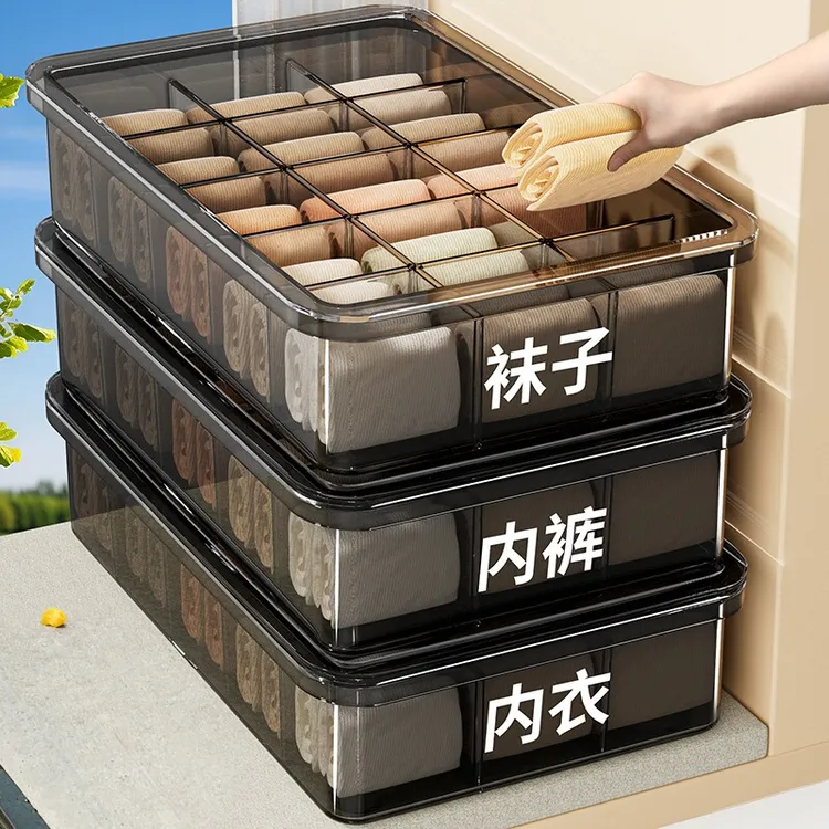 内衣内裤袜子三合一衣柜收纳盒家用装贴身衣物分格神器整理盒带盖