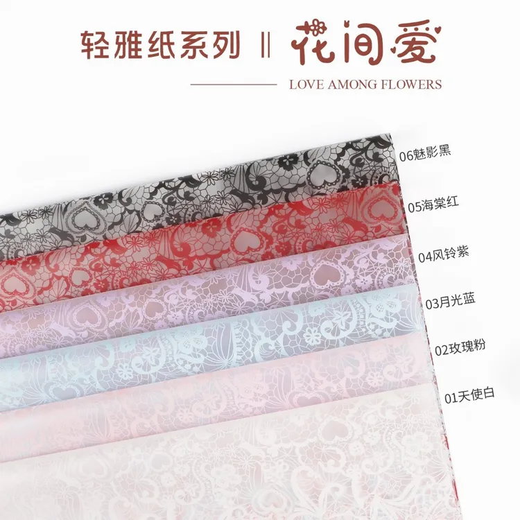 蕾丝花色防水包装纸—轻雅纸-花间爱 20张/包 （任选3包包邮）
