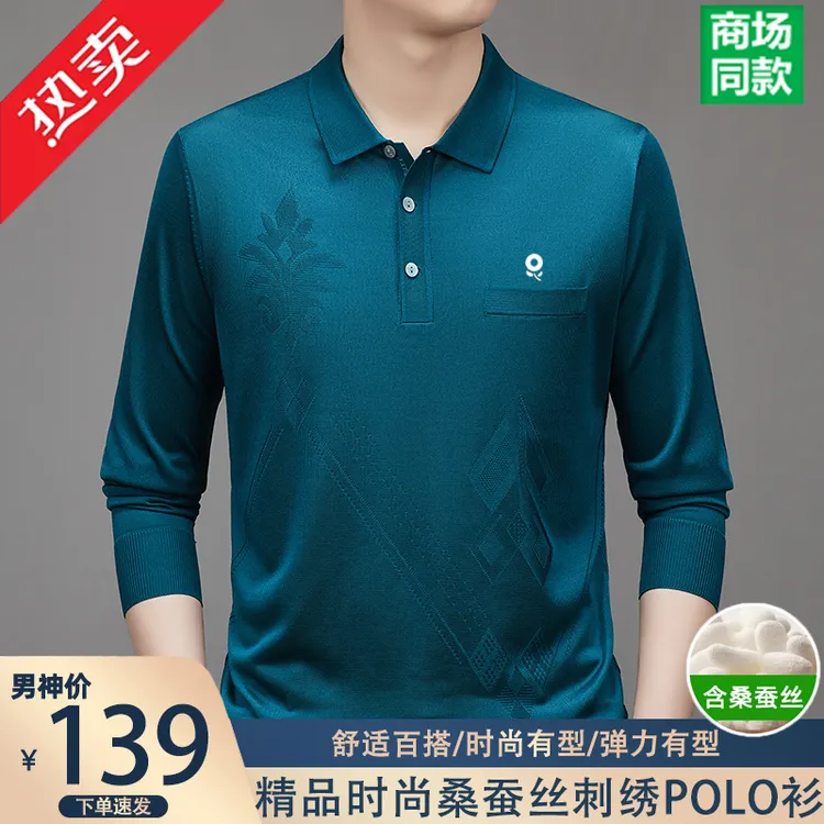 法国梦特男装高档宽松薄款桑蚕丝t恤上衣打底衫男士长袖中年翻领