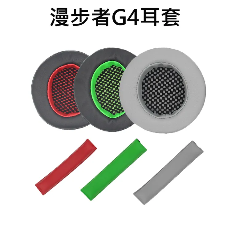 适用漫步者HECATE G4耳机套G30 G33BT耳罩G30S G4S G4sPro保护套