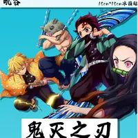 【拆包】鬼灭之刃同人冰箱贴盲盒（代拆）