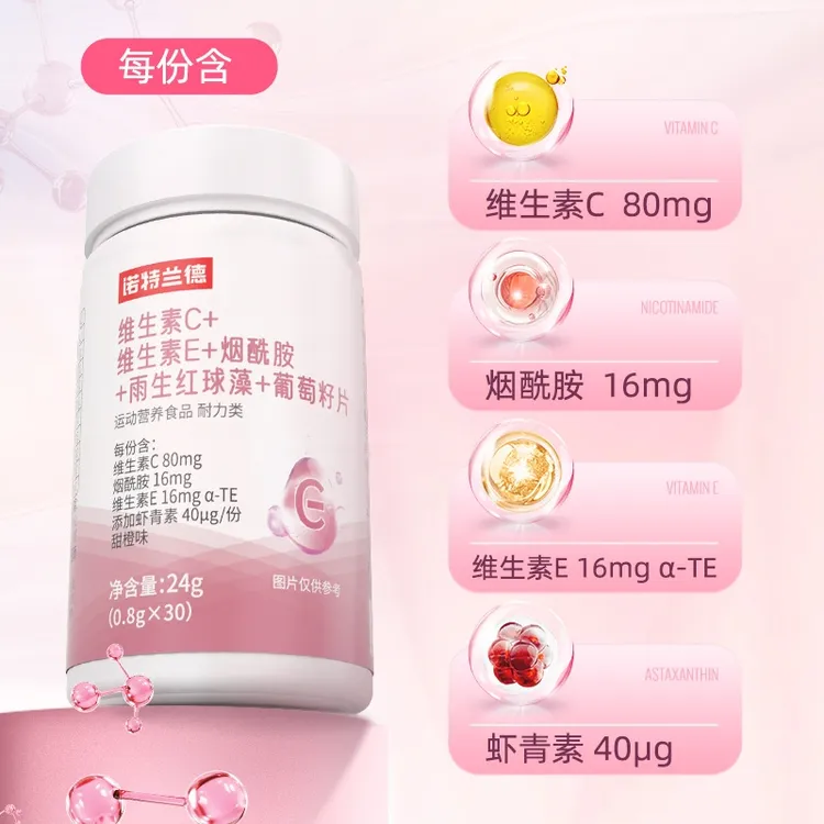 诺特兰德维C+E+烟酰胺+雨生红球藻+葡萄籽片